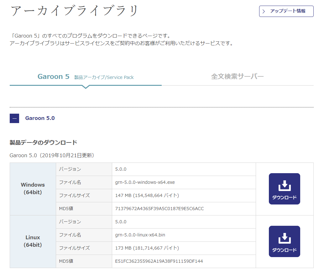 アーカイブライブラリー.png