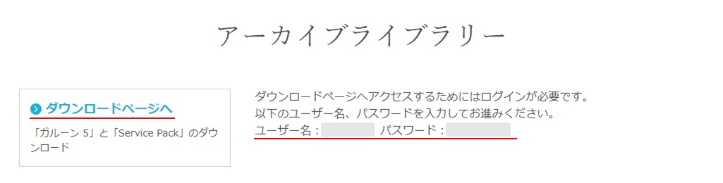 アーカイブライブラリーへのリンク.jpg